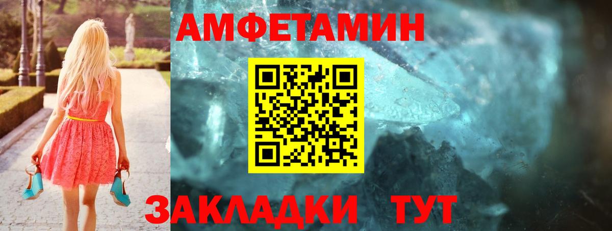 АМФ 97%  Амфетамин  Клинцы  Вход с VPN  Амфетамин 