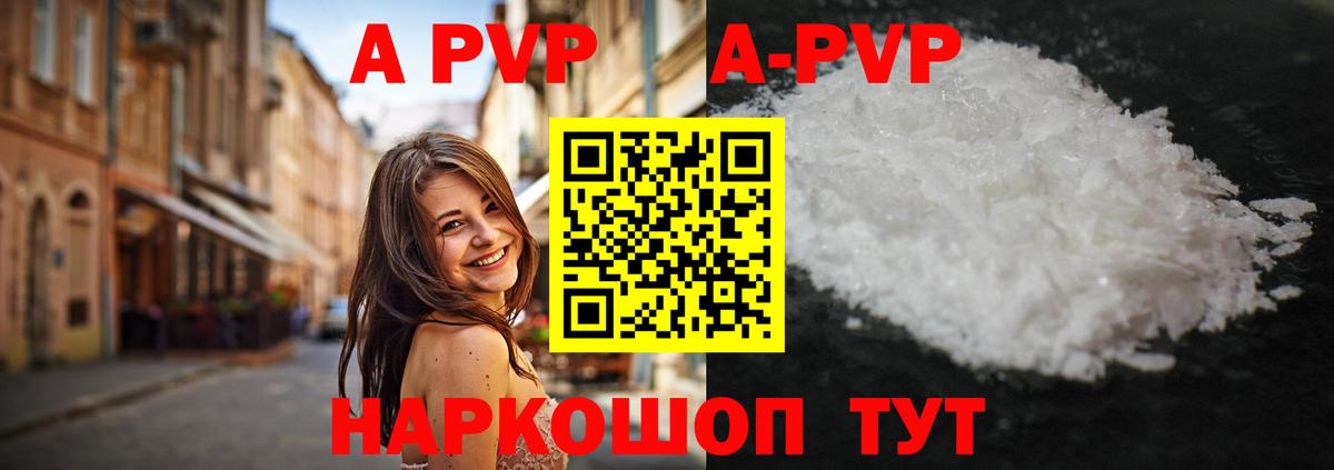 A PVP мука Клинцы
