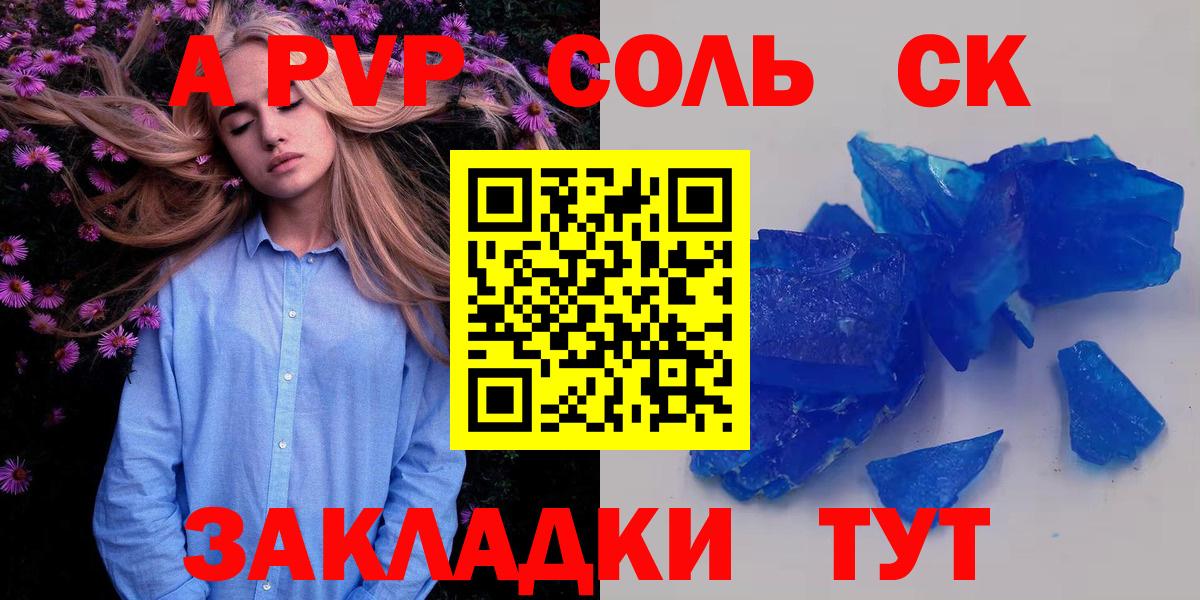 Alpha-PVP Crystall  закладка  Alfa_PVP VHQ  Клинцы  A-PVP  Вход с VPN  Alpha-PVP кристаллы 