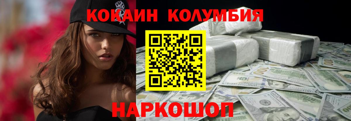 купить наркотик  КОКАИН 98%  Клинцы  Вход с VPN  Cocaine Перу 