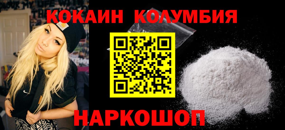 КОКАИН 99% Клинцы