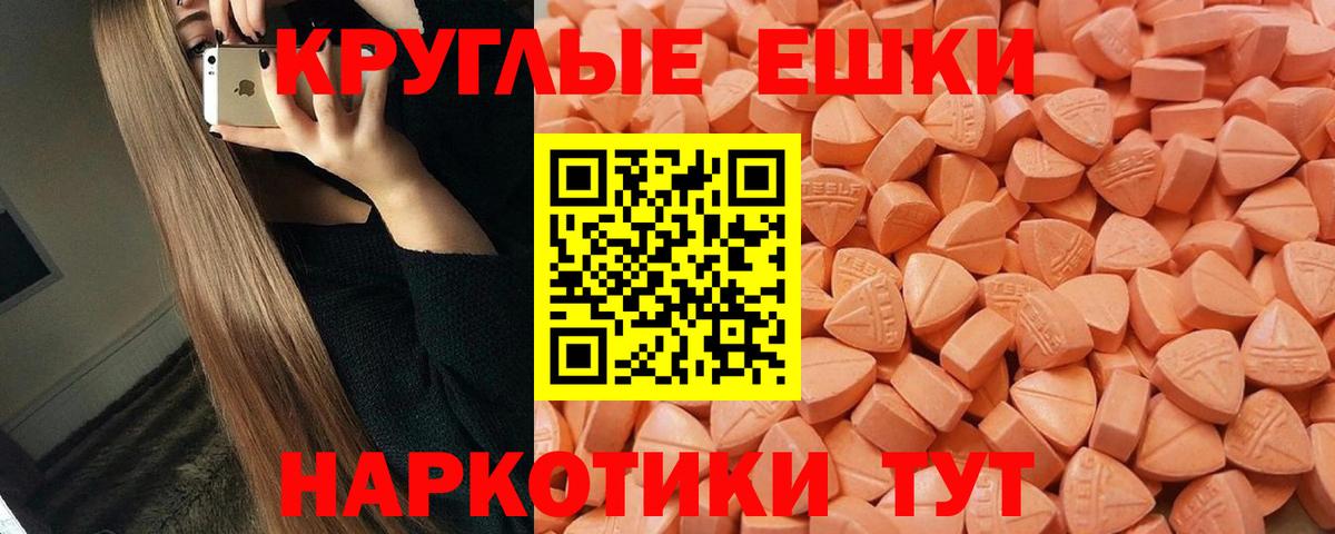 ЭКСТАЗИ ешки Клинцы