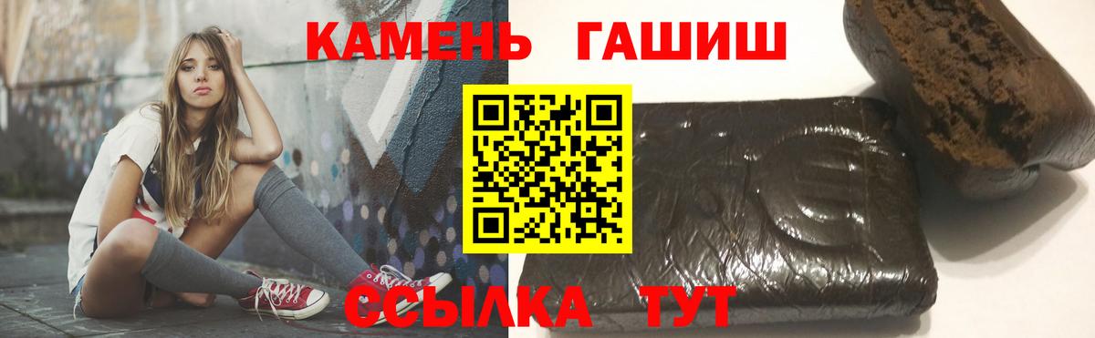 Гашиш  Гашиш хэш  ГАШ гарик  купить  сайты  Клинцы  Вход с VPN 