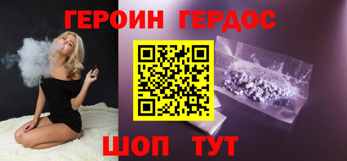 Клинцы  Героин VHQ  Вход с VPN 
