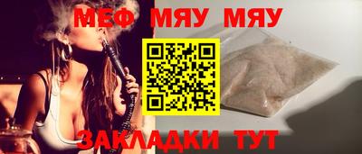 стафф Краснокаменск