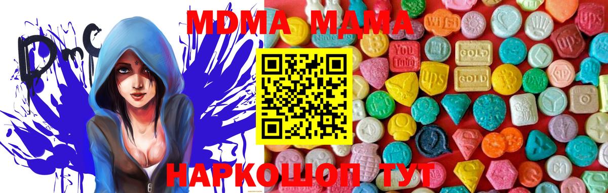 Клинцы  MDMA  Вход с VPN  MDMA кристаллы  МДМА кристаллы 