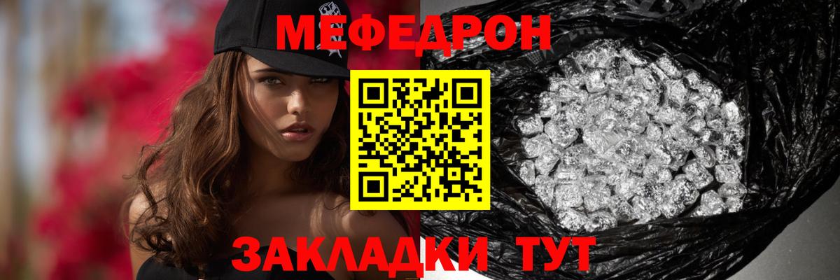 Клинцы  Меф mephedrone  где продают наркотики  Мефедрон мяу мяу  Вход с VPN  МЯУ-МЯУ 