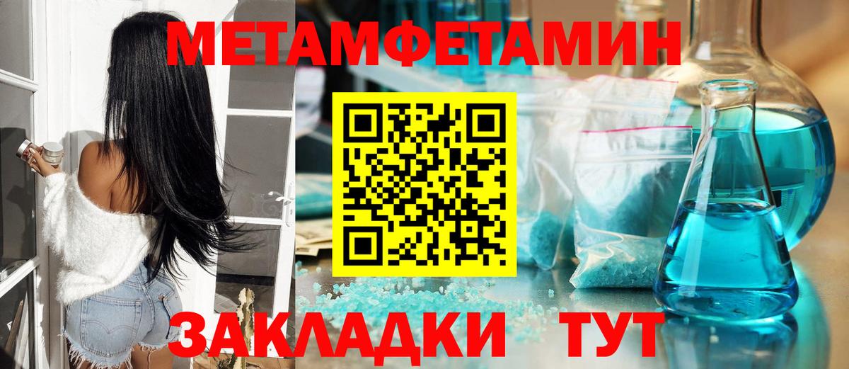 МЕТАМФЕТАМИН мет Клинцы