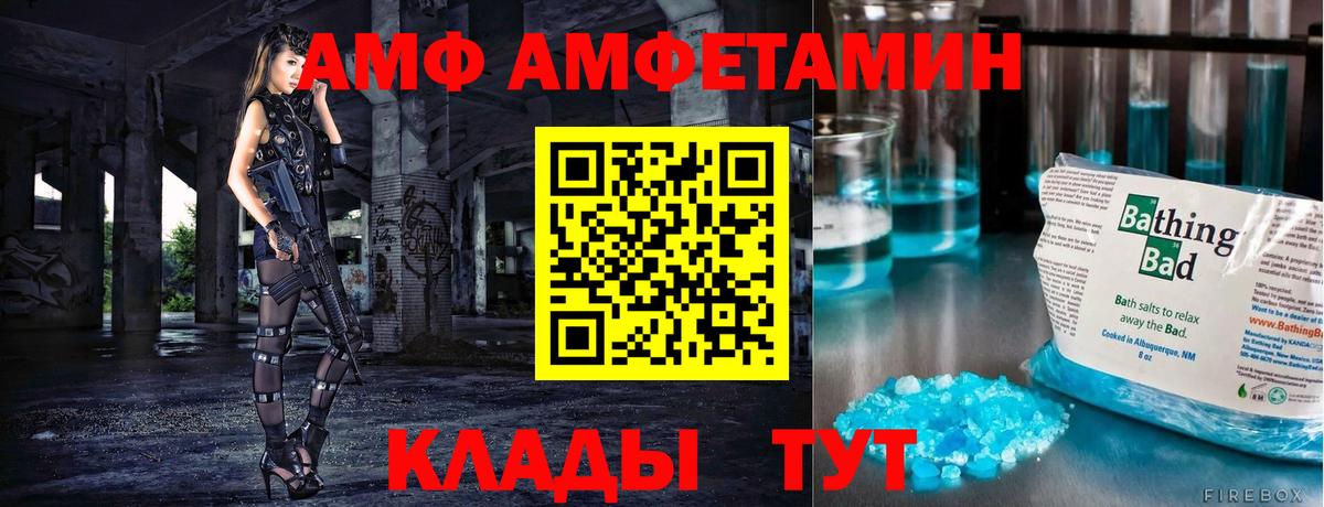 МЕТАМФЕТАМИН  Первитин Декстрометамфетамин 99.9%  Вход с VPN  Клинцы 