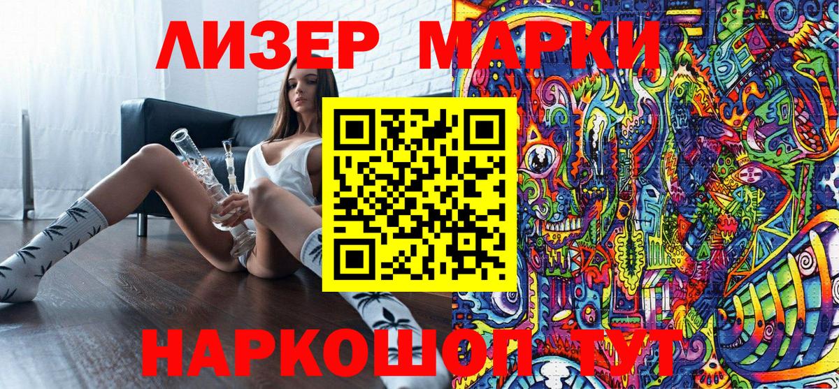 Марки NBOMe 1,8мг Клинцы