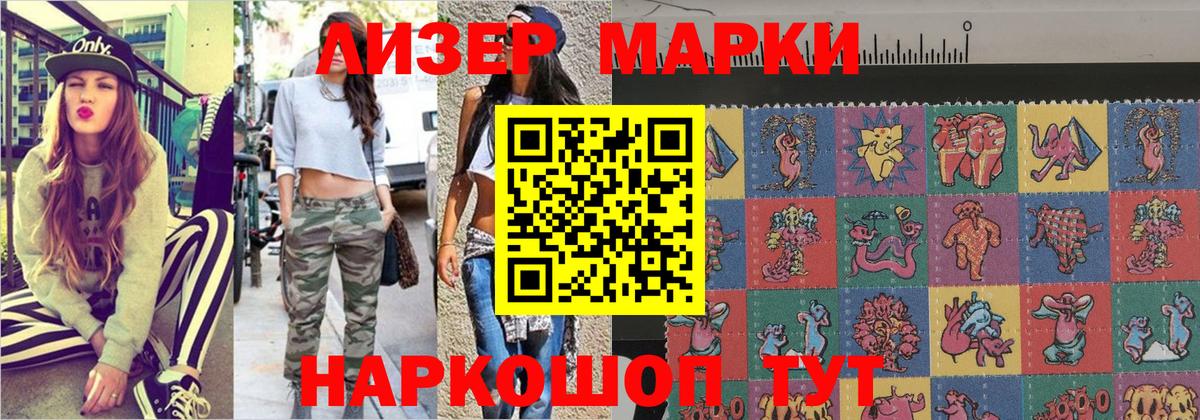 Марки N-bome 1500мкг  Марки N-bome 1500мкг  Вход с VPN  Марки N-bome  Клинцы 
