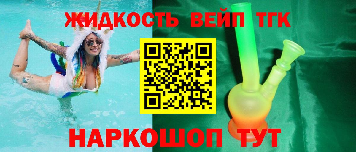 ссылка на мегу ТОР  Вход с VPN  Клинцы  ТГК вейп с тгк 