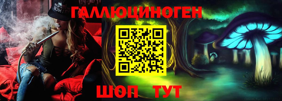 Галлюциногенные грибы Cubensis  Вход с VPN  закладки  Клинцы 