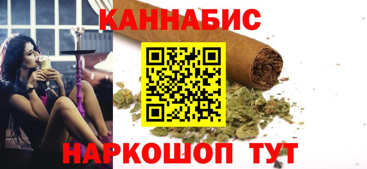Каннабис Ganja Клинцы